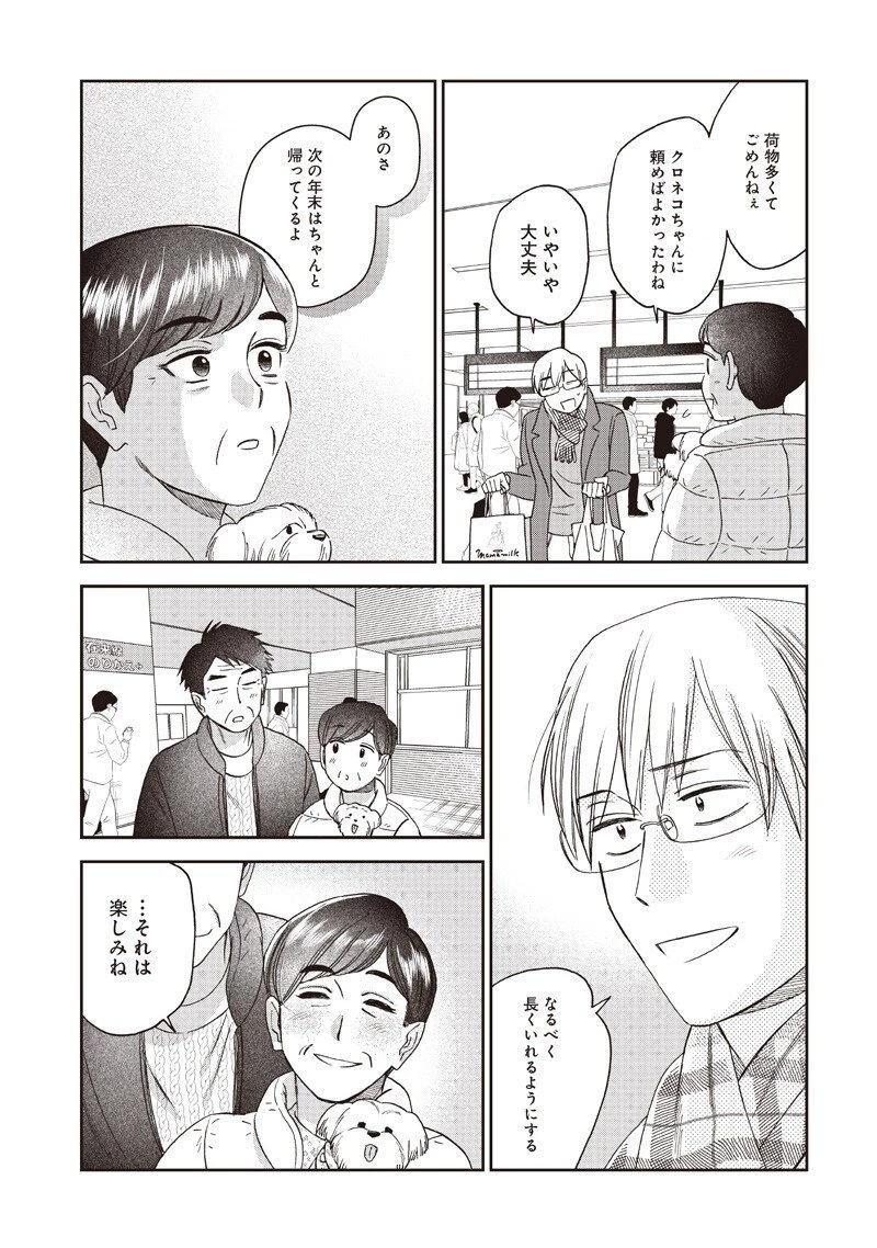 共飯グルメ！ 第16話 - 19