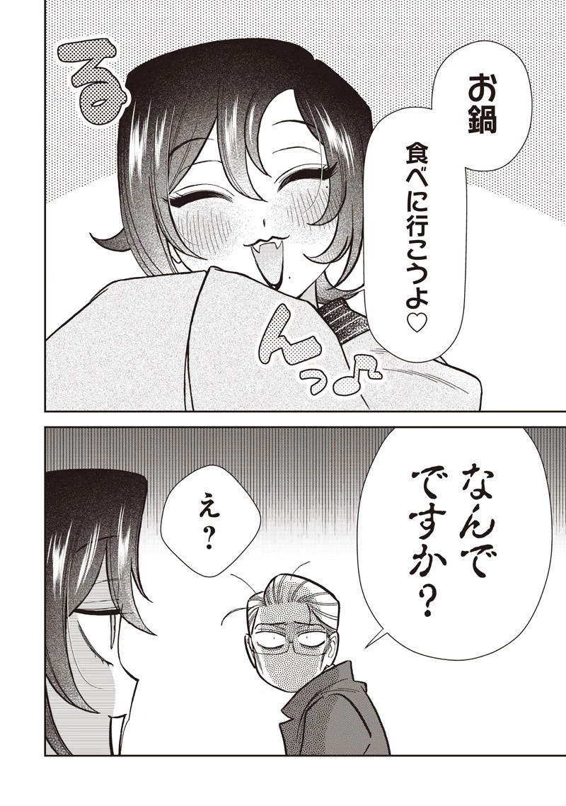 共飯グルメ！ 第13話 - 6