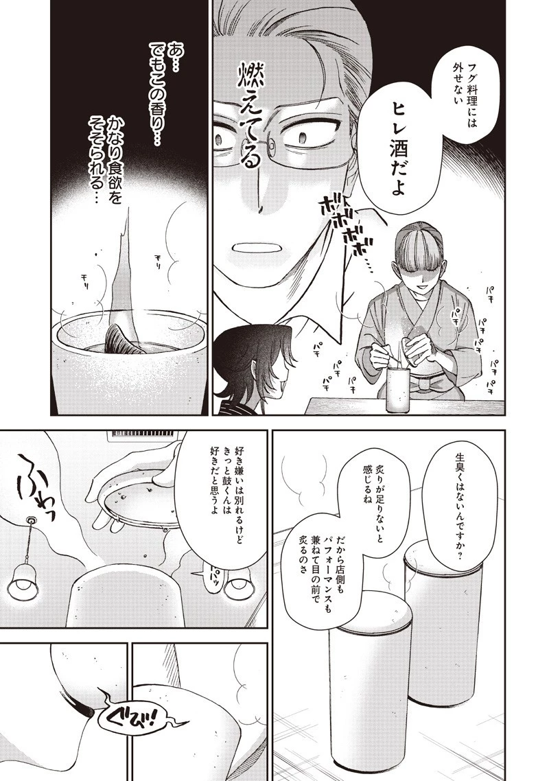 共飯グルメ！ 第13話 - 13