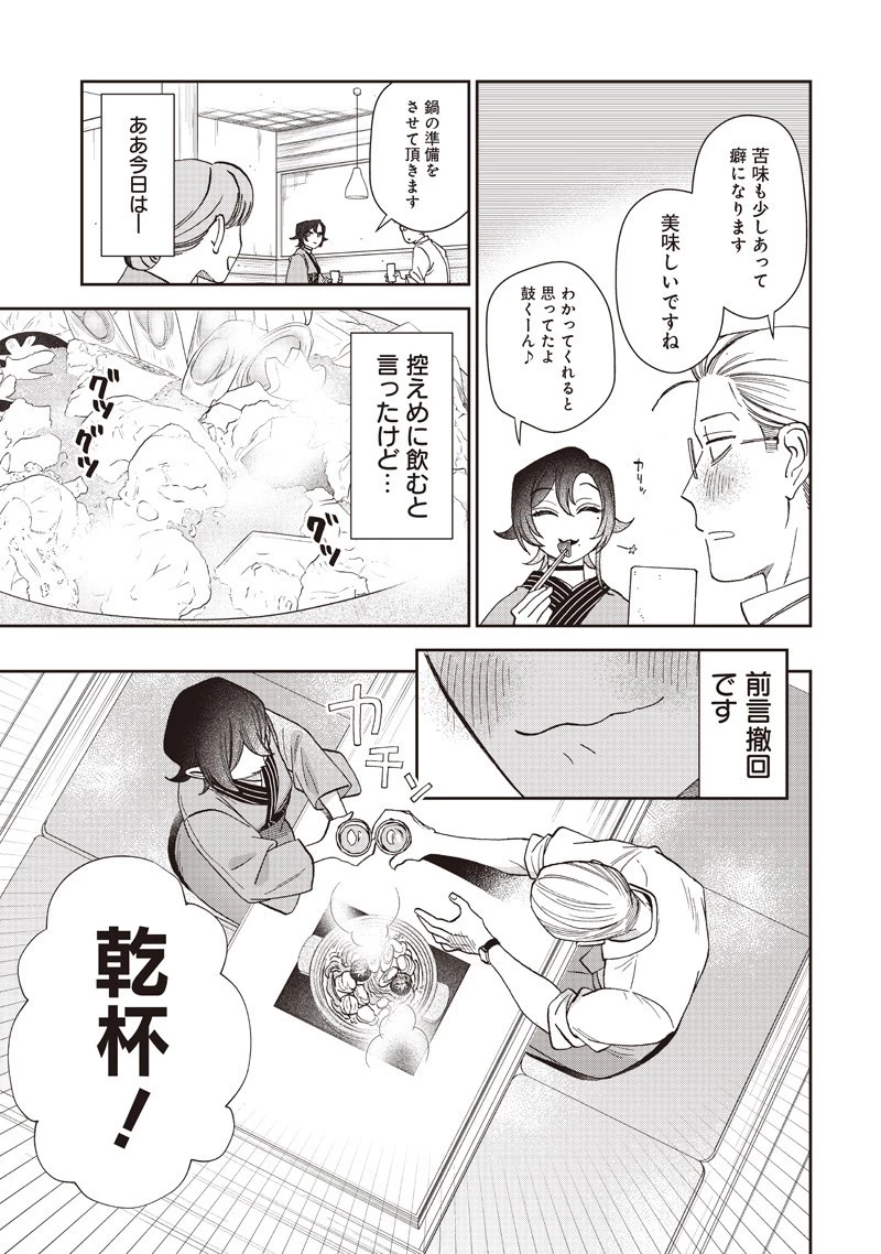 共飯グルメ！ 第13話 - 15
