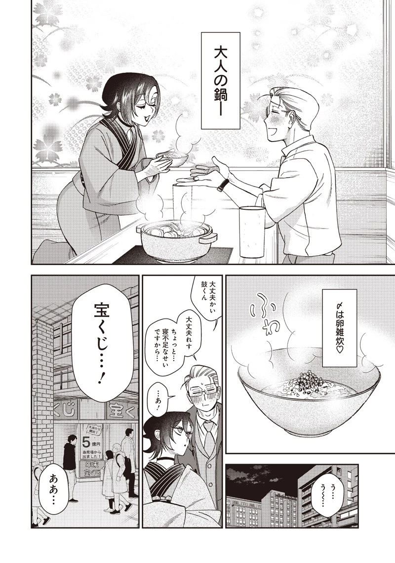 共飯グルメ！ 第13話 - 18