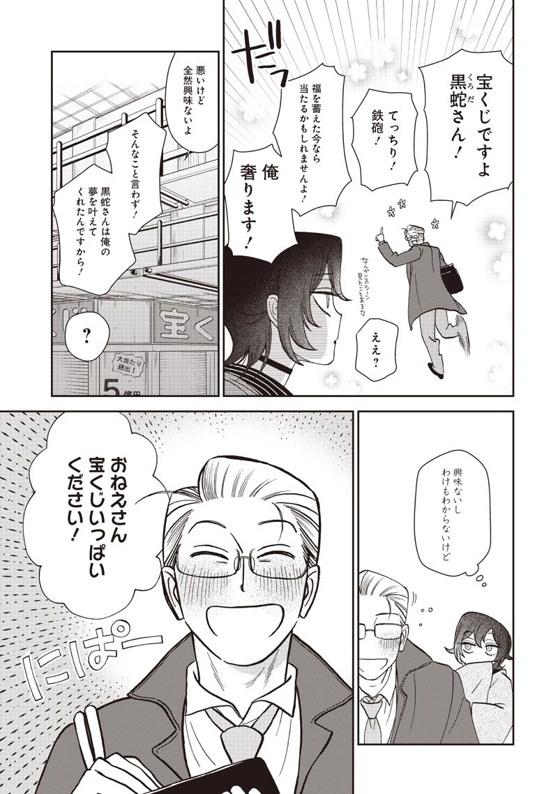共飯グルメ！ 第13話 - 19