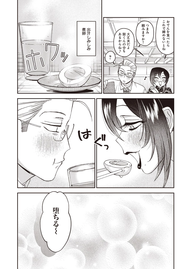 共飯グルメ！ 第12話 - 19