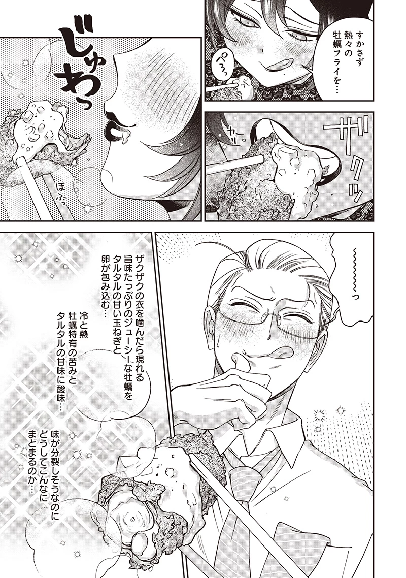 共飯グルメ！ 第11話 - 11