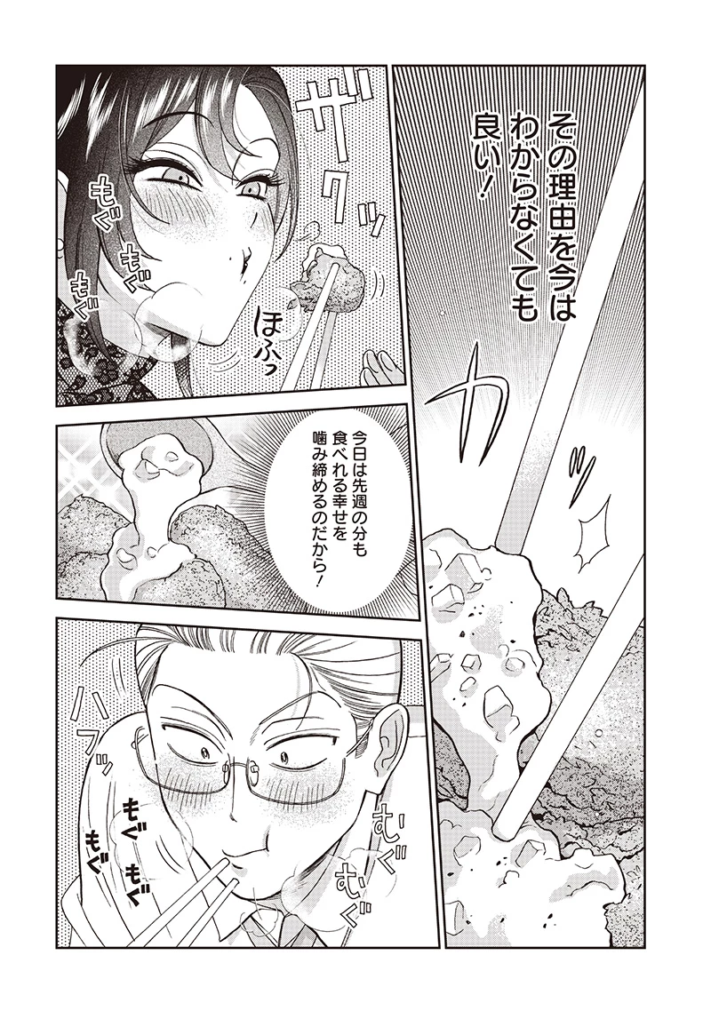 共飯グルメ！ 第11話 - 12