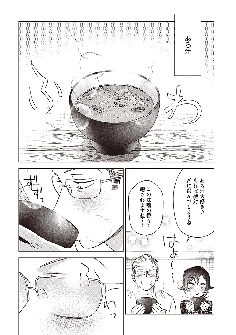 共飯グルメ！ 第11話 - 14