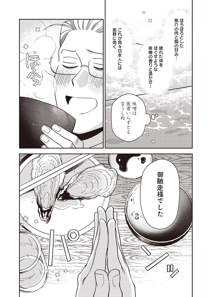 共飯グルメ！ 第11話 - 15