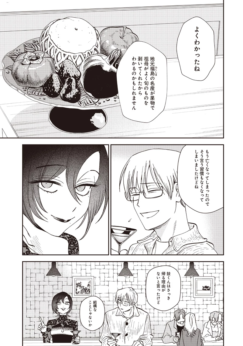 共飯グルメ！ 第14話 - 17
