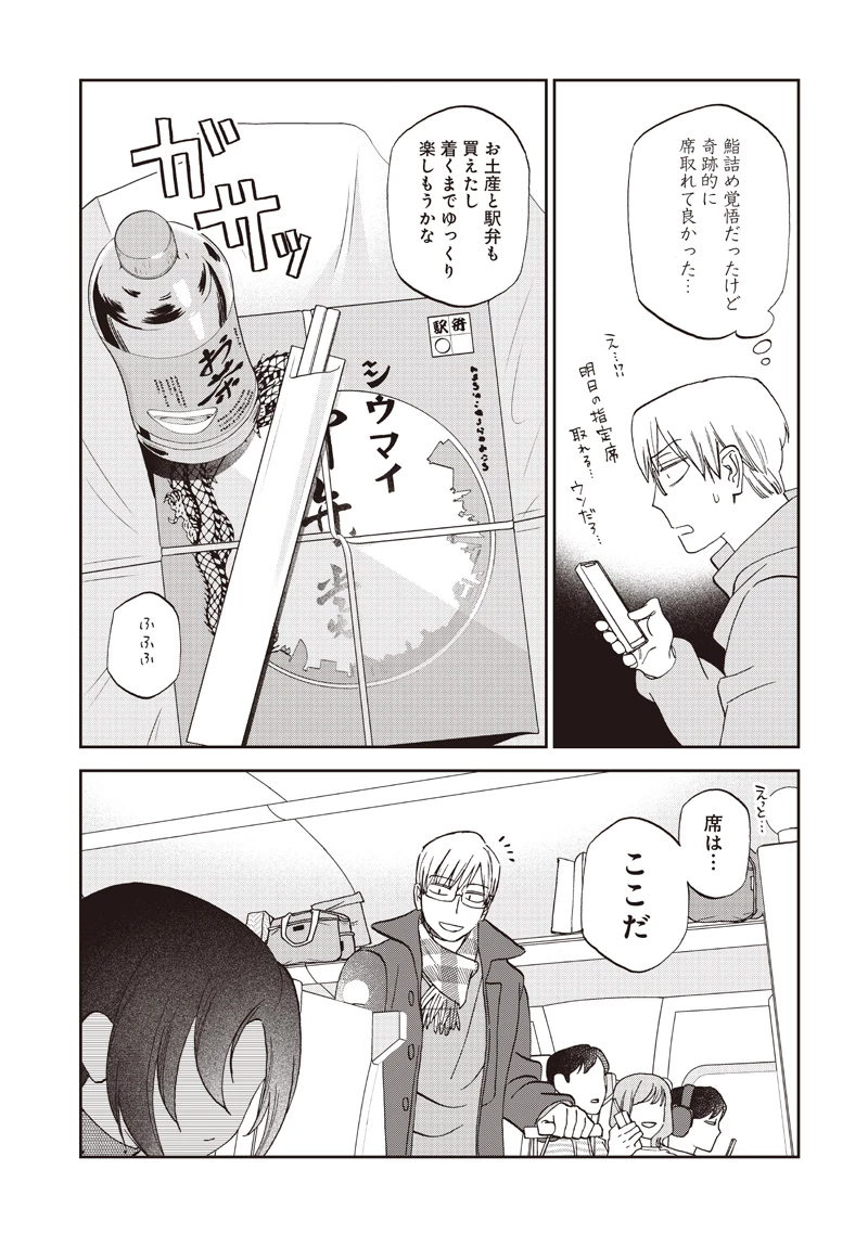 共飯グルメ！ 第14話 - 21