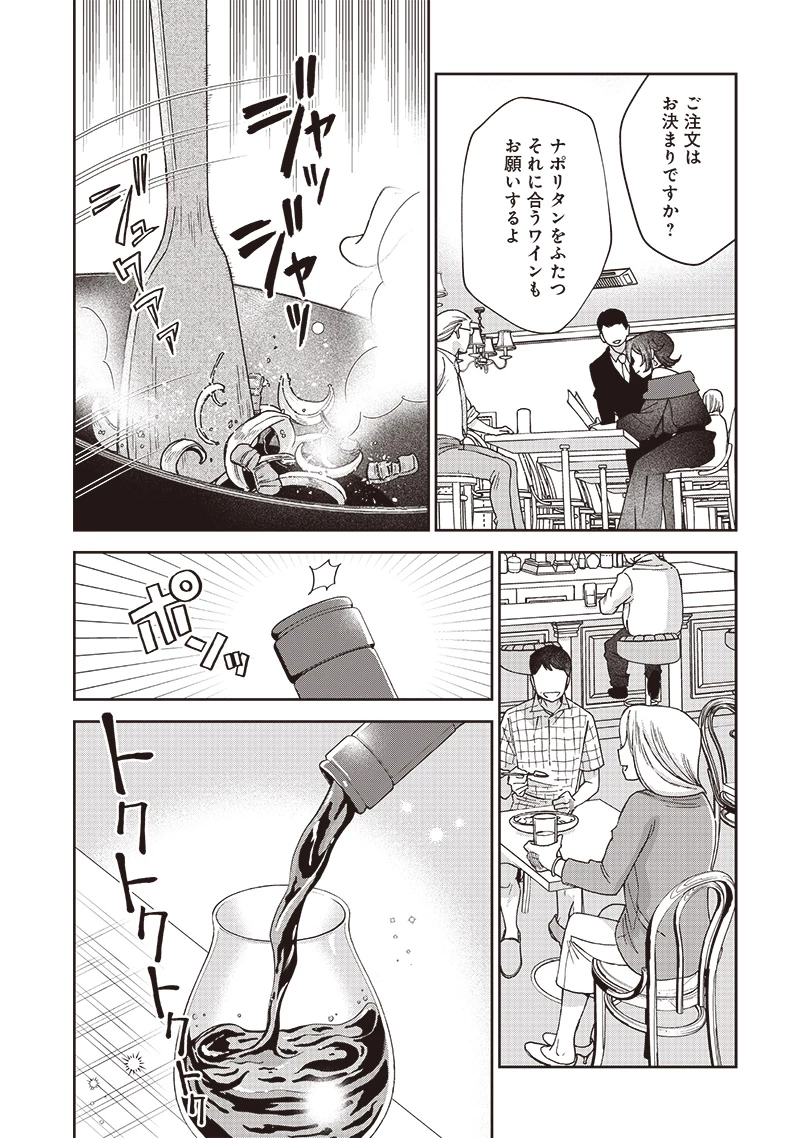 共飯グルメ！ 第8話 - 11
