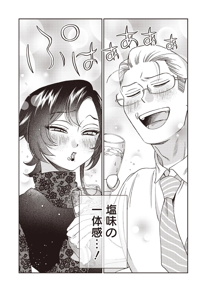 共飯グルメ！ 第9話 - 19