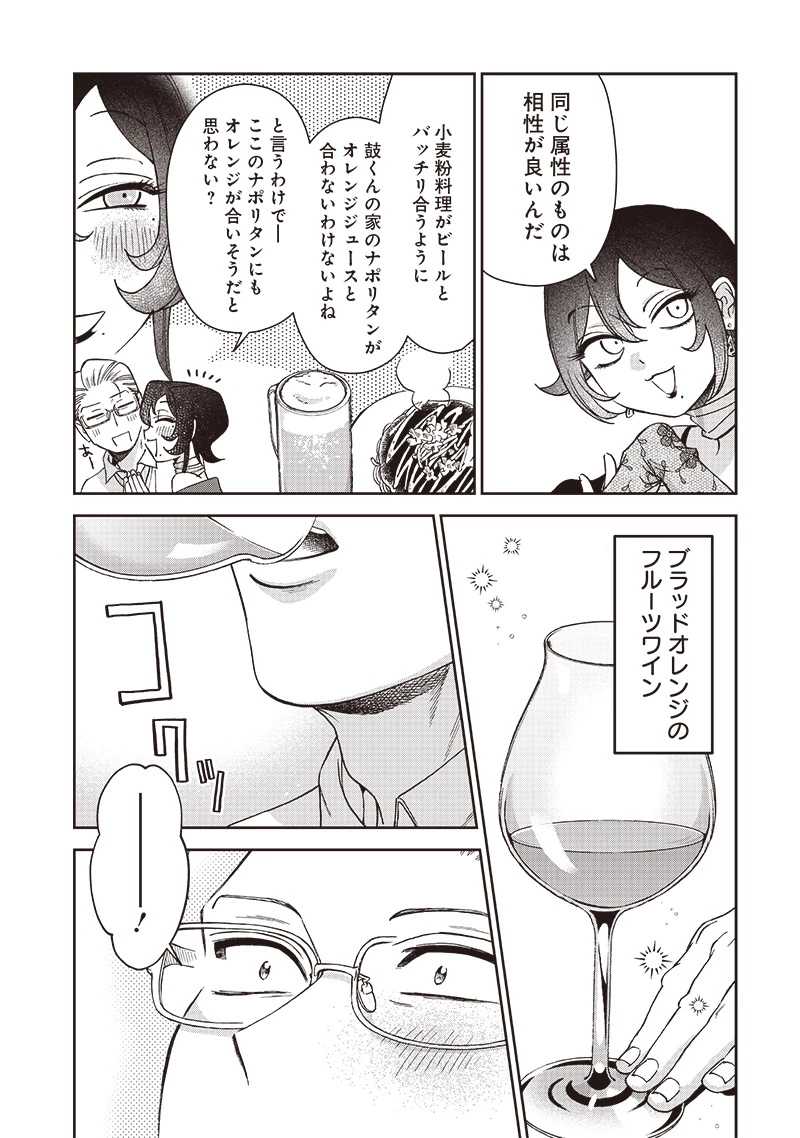 共飯グルメ！ 第8話 - 15