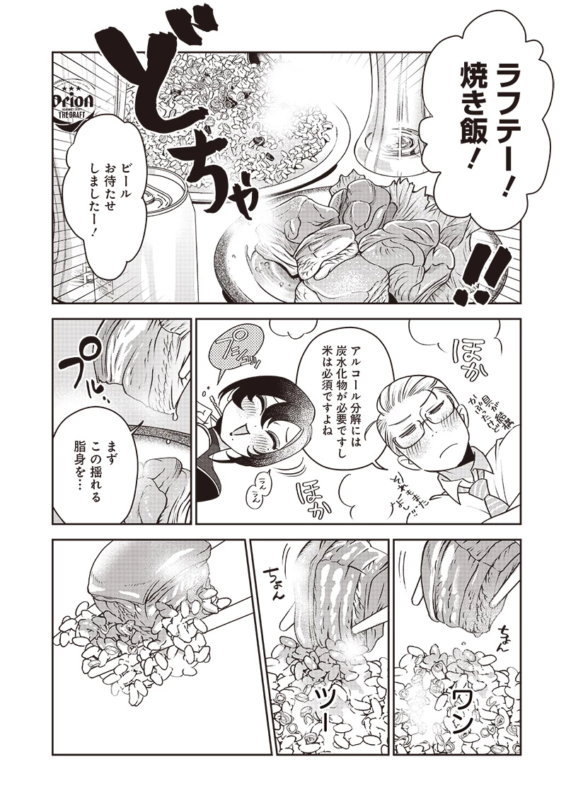 共飯グルメ！ 第3話 - 15