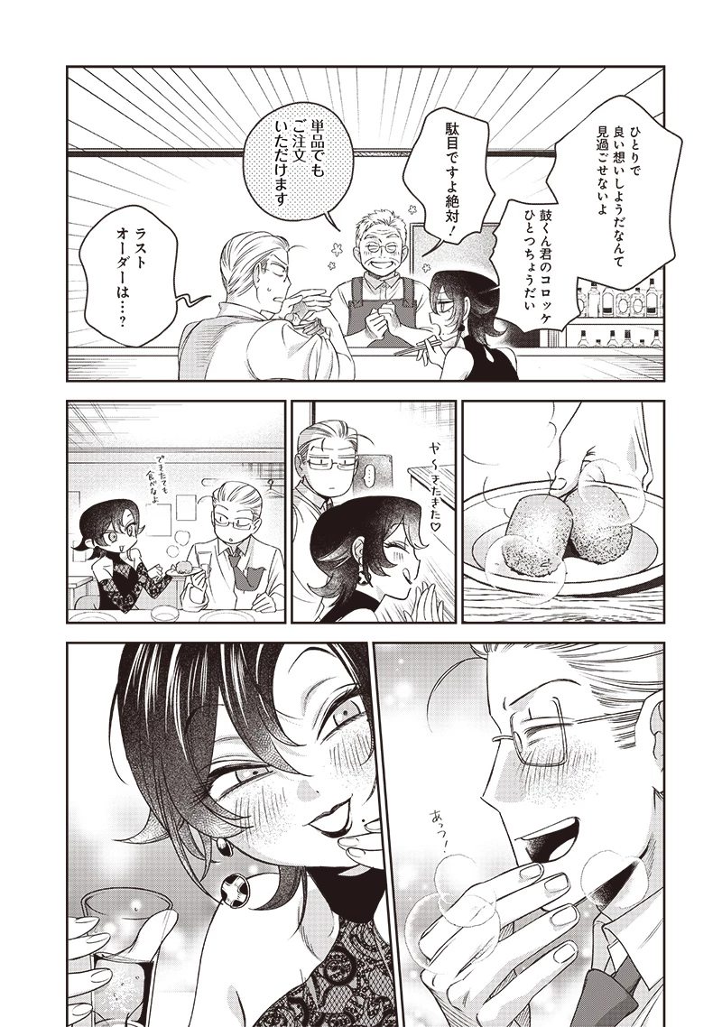 共飯グルメ！ 第2話 - 23