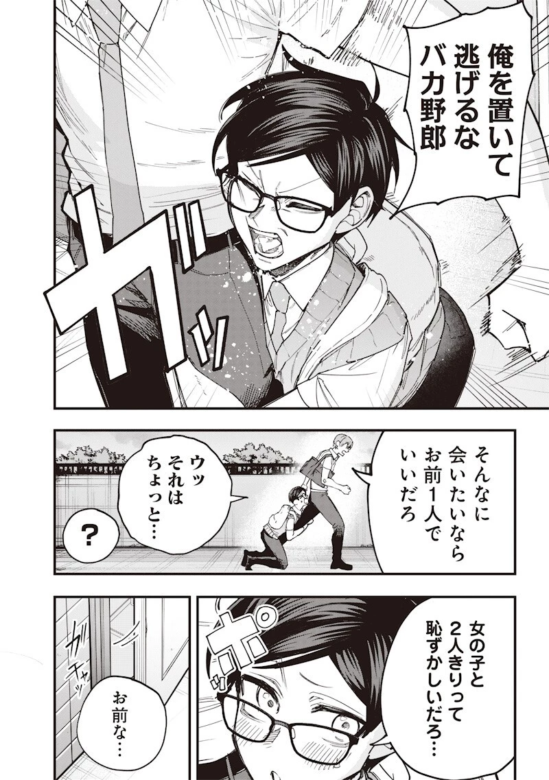 生意気なギャル姉を解らせる話 第76話 - 2