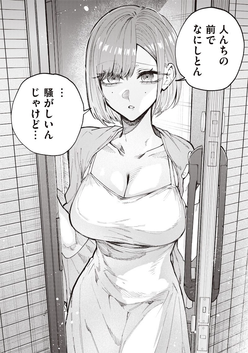 生意気なギャル姉を解らせる話 第76話 - 3