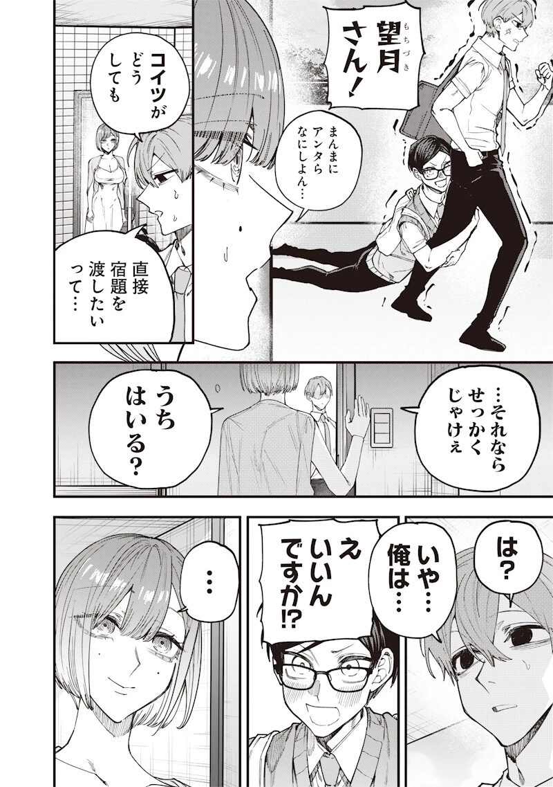 生意気なギャル姉を解らせる話 第76話 - 4