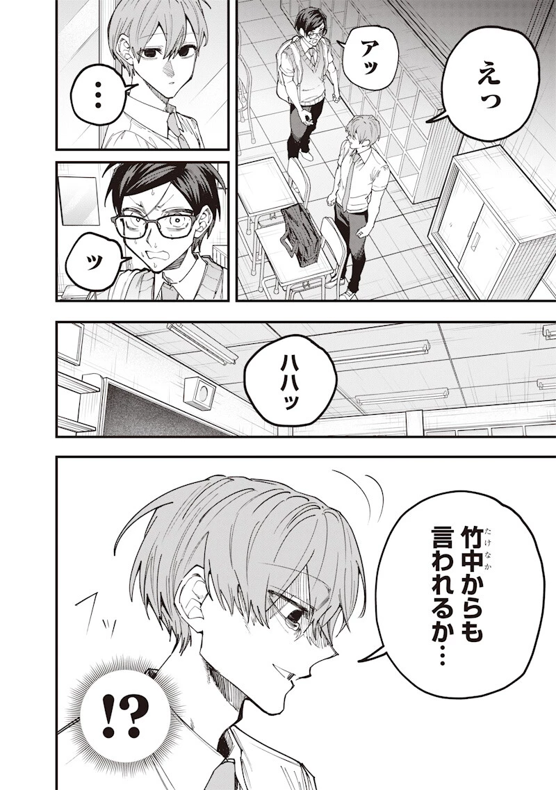 生意気なギャル姉を解らせる話 第75話 - 4