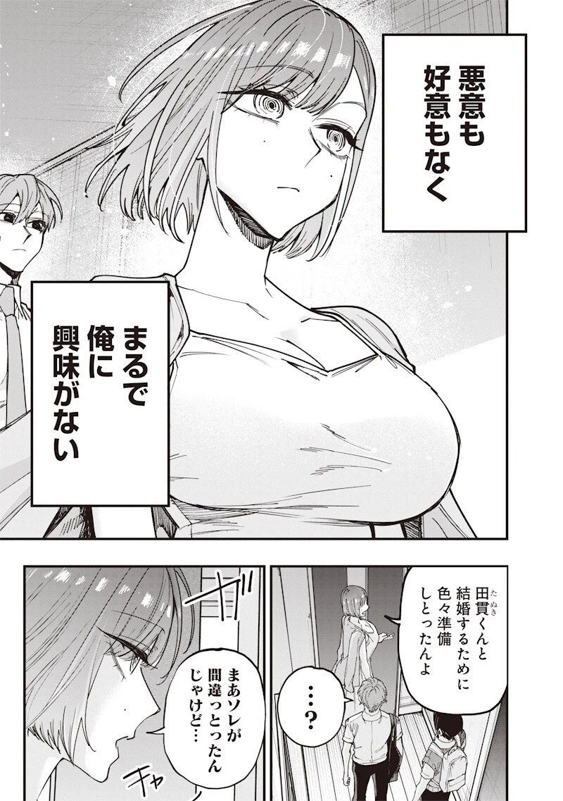 生意気なギャル姉を解らせる話 第76話 - 7