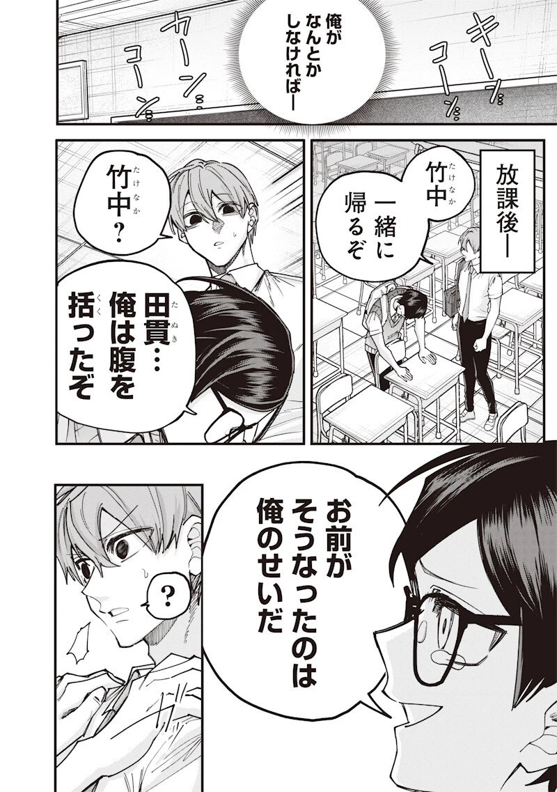 生意気なギャル姉を解らせる話 第75話 - 6