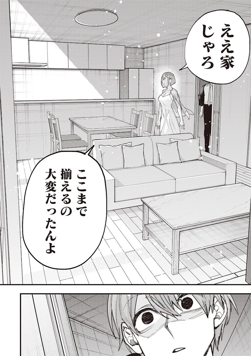 生意気なギャル姉を解らせる話 第76話 - 8
