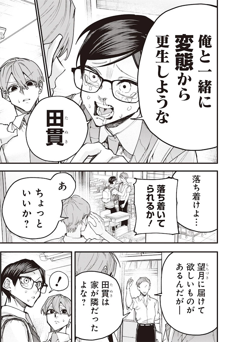 生意気なギャル姉を解らせる話 第75話 - 7
