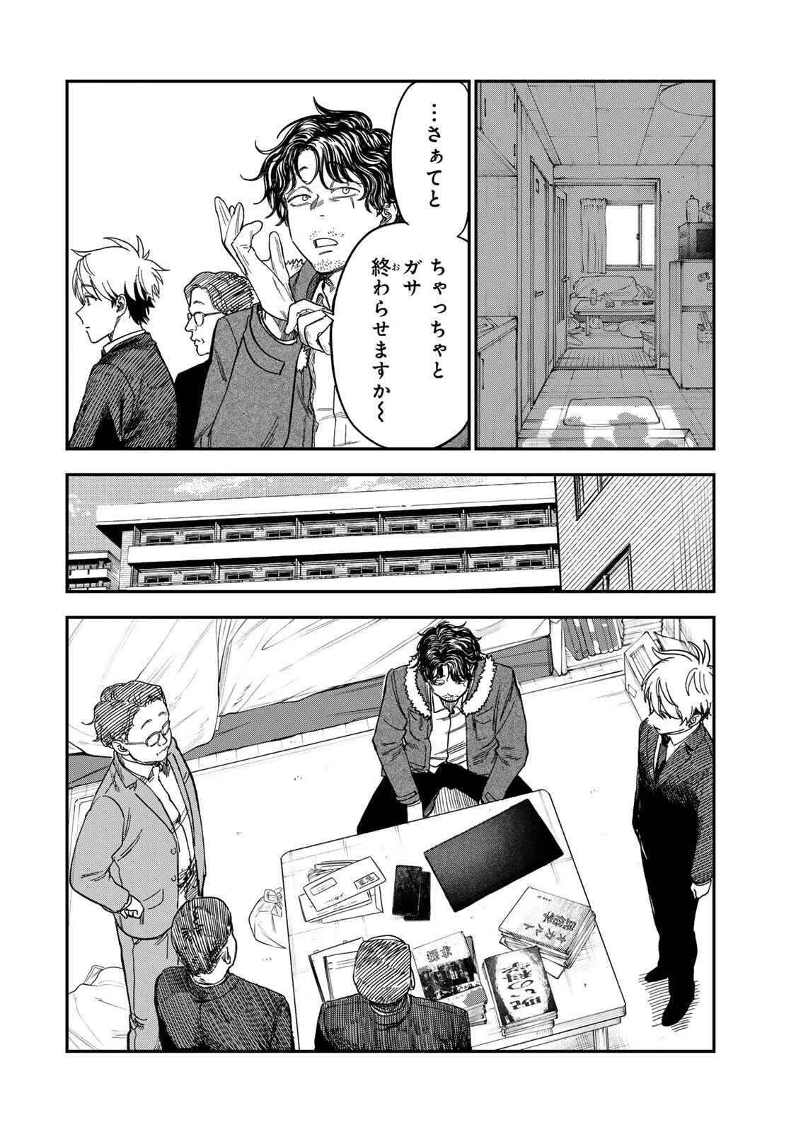 罪と罰のスピカ 第54話 - 8