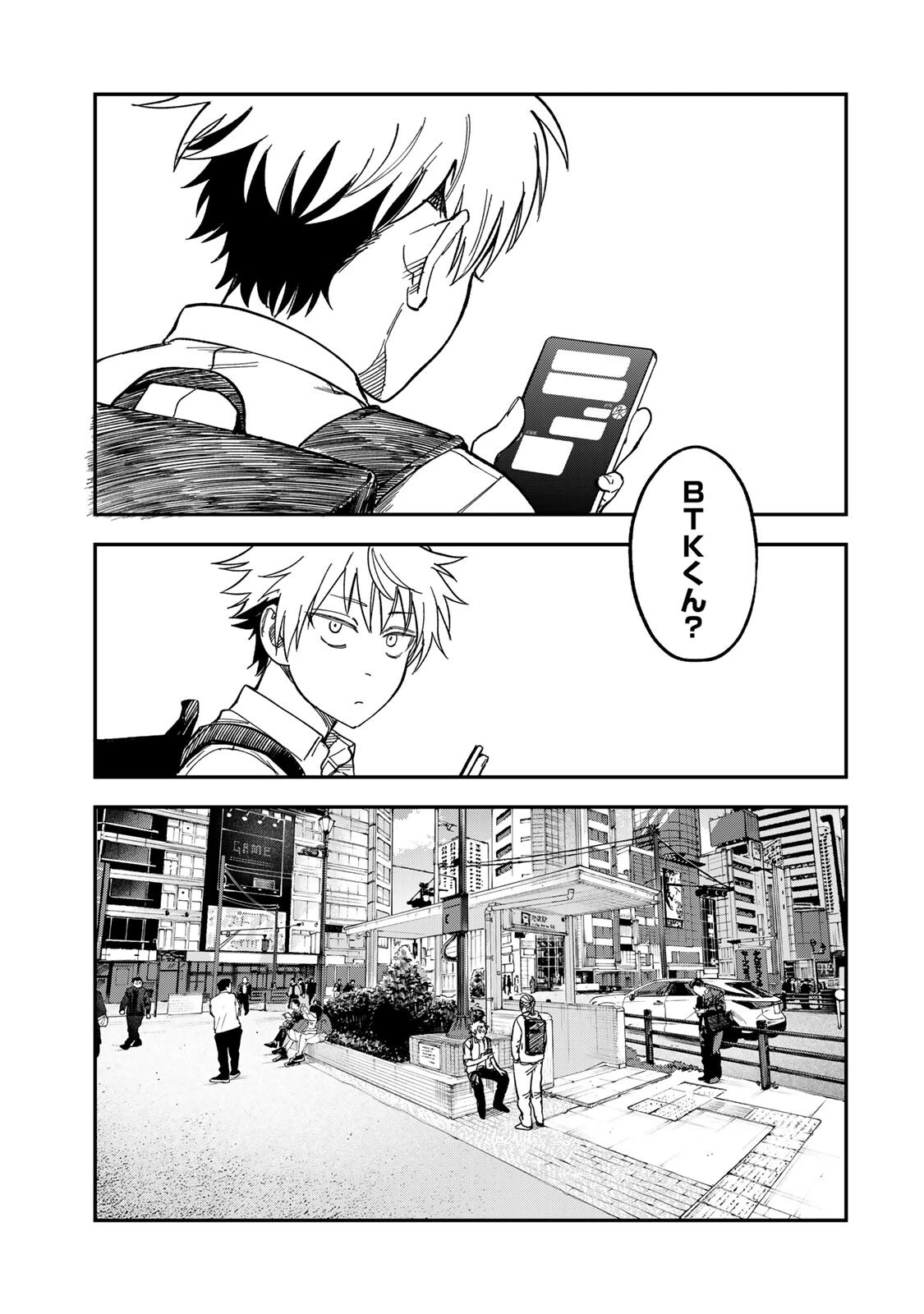 罪と罰のスピカ 第54話 - 17