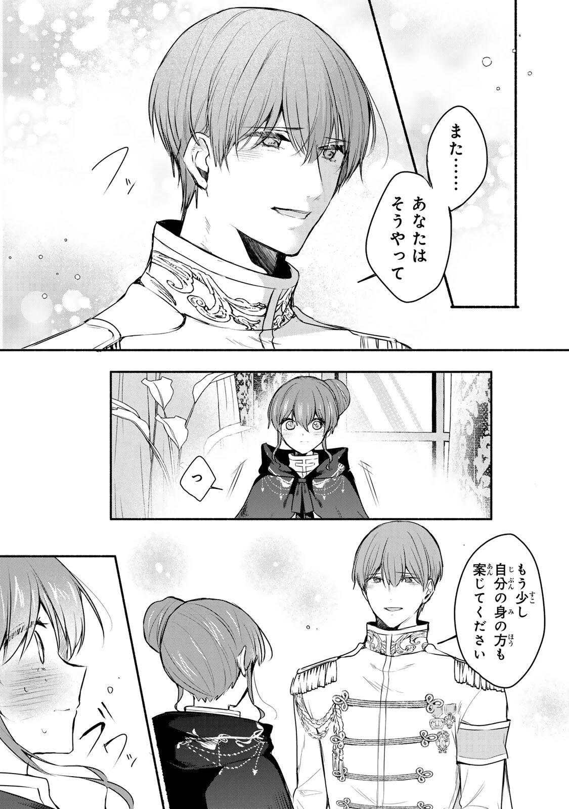 聖女様をお探しでしたら妹で間違いありません。さあどうぞお連れください、今すぐ。 第44話 - 5