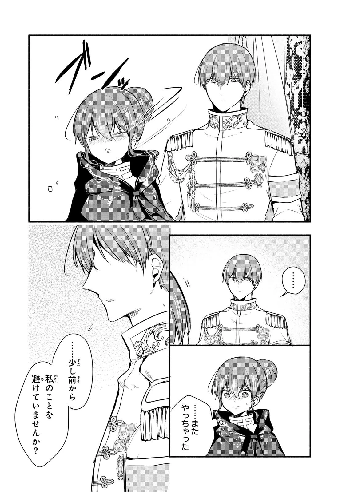 聖女様をお探しでしたら妹で間違いありません。さあどうぞお連れください、今すぐ。 第44話 - 6