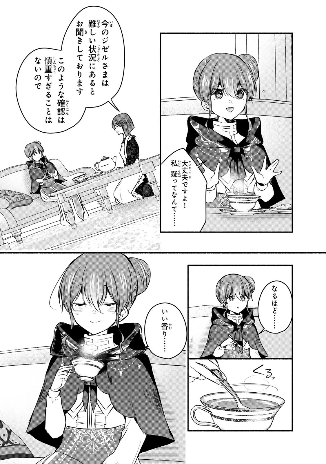 聖女様をお探しでしたら妹で間違いありません。さあどうぞお連れください、今すぐ。 第44話 - 10