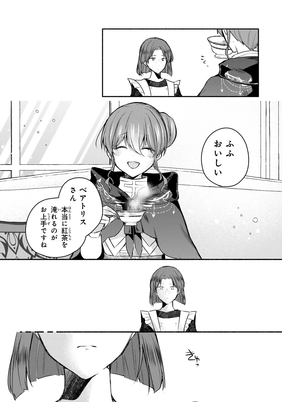 聖女様をお探しでしたら妹で間違いありません。さあどうぞお連れください、今すぐ。 第44話 - 11