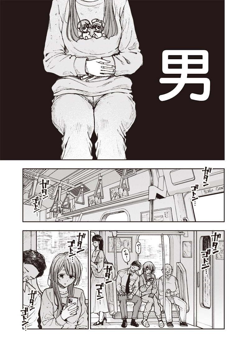 理想郷女子図鑑 ～私の結婚生活、とっても幸せです～ 第8話 - 17