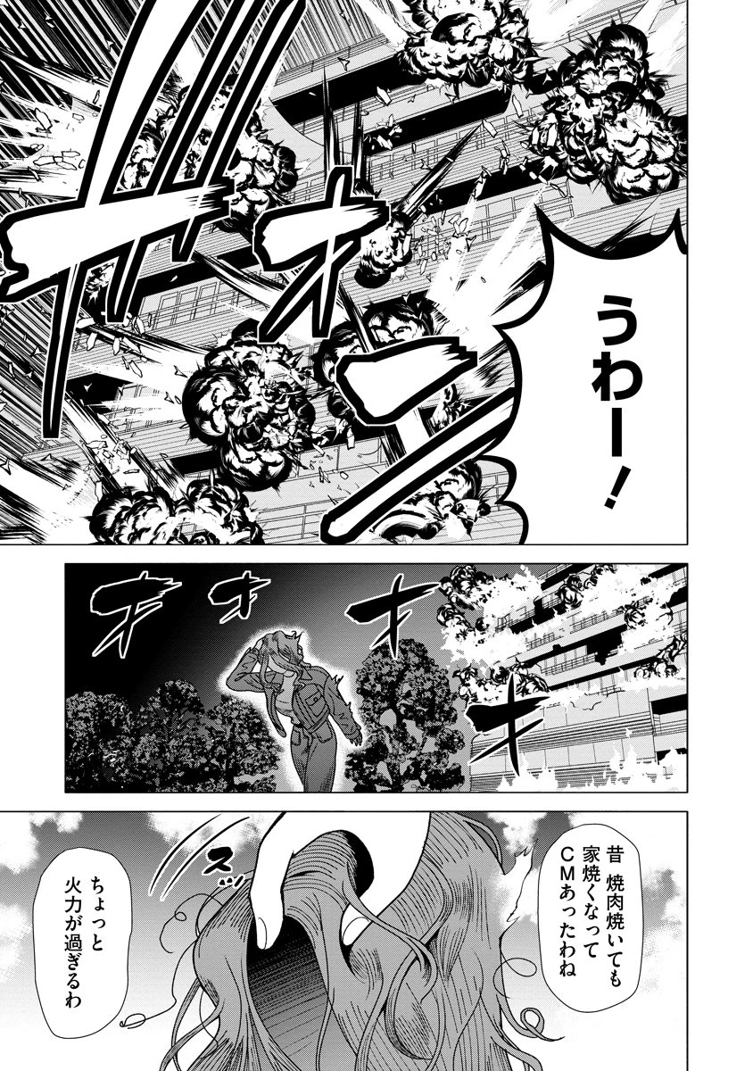 至福の殺し屋ごはん 第10話 - 1
