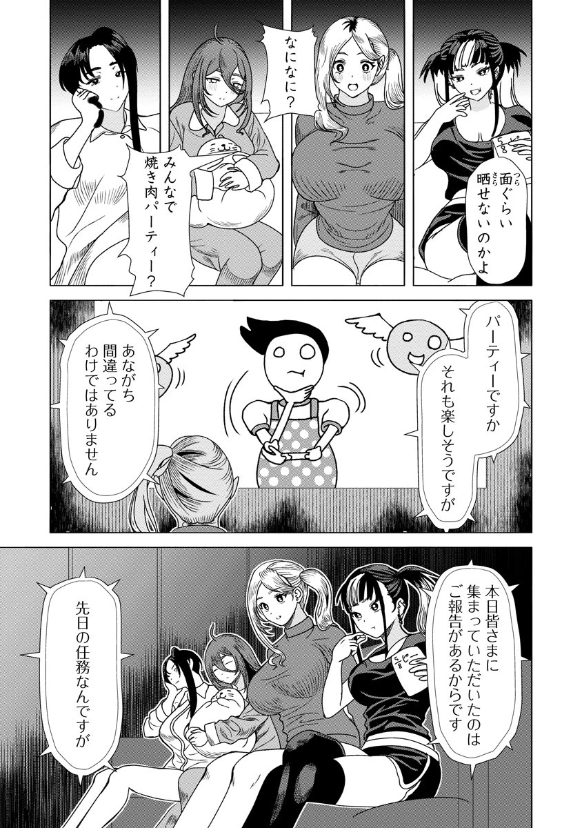 至福の殺し屋ごはん 第10話 - 7