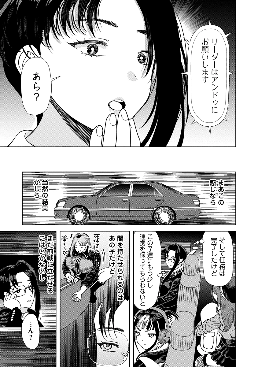 至福の殺し屋ごはん 第10話 - 11