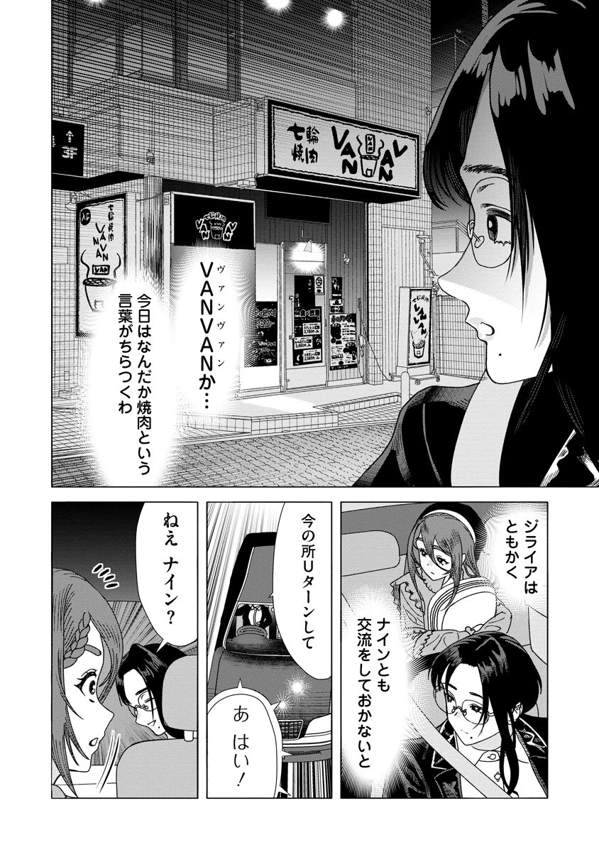 至福の殺し屋ごはん 第10話 - 12
