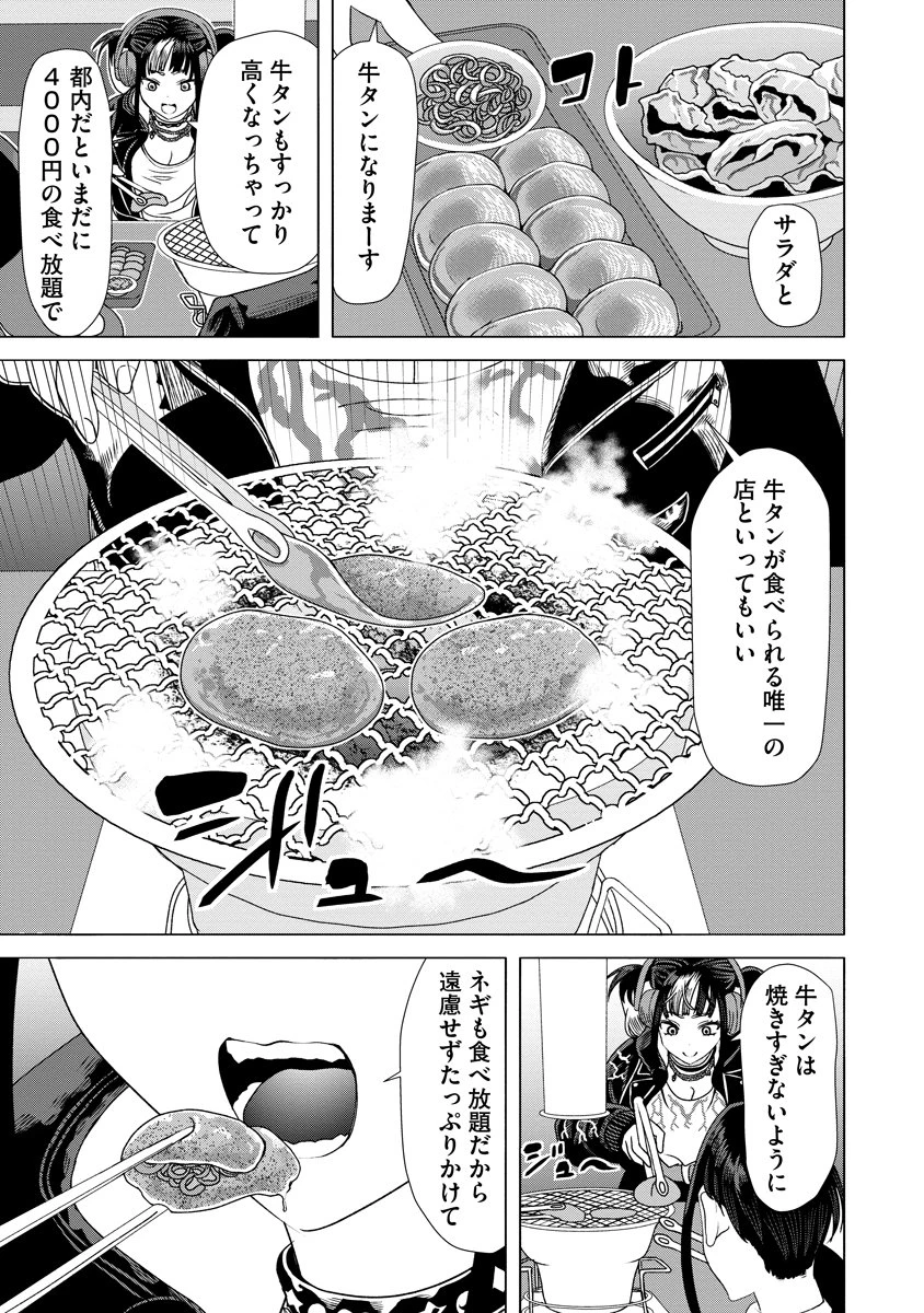 至福の殺し屋ごはん 第10話 - 21