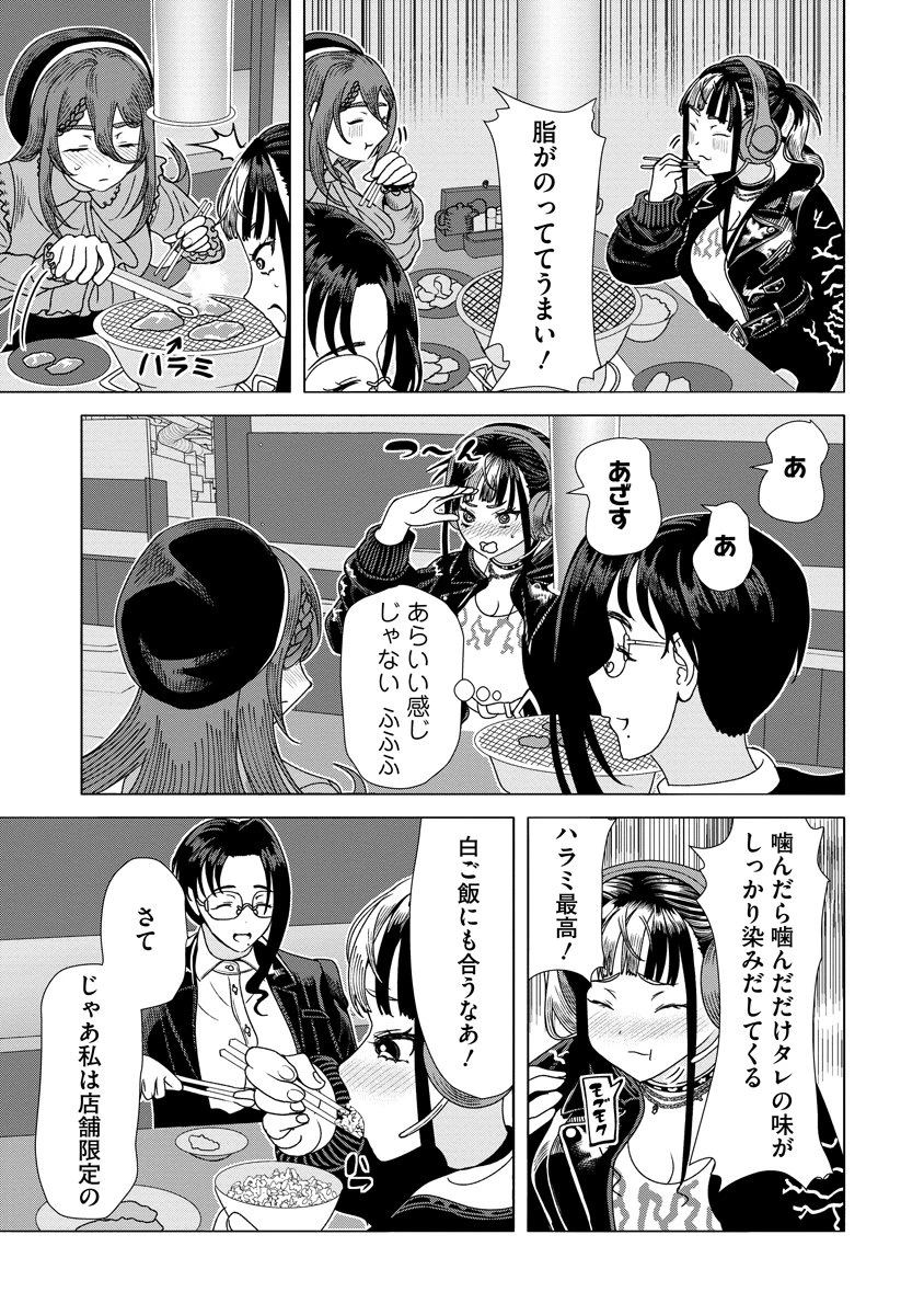 至福の殺し屋ごはん 第10話 - 25