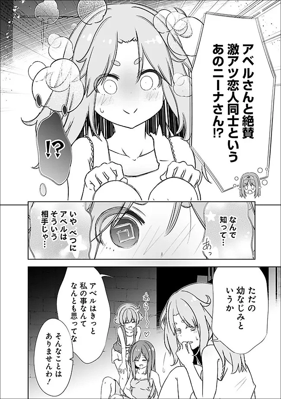 圧倒的ガチャ運で異世界を成り上がる！ 第60話 - 4