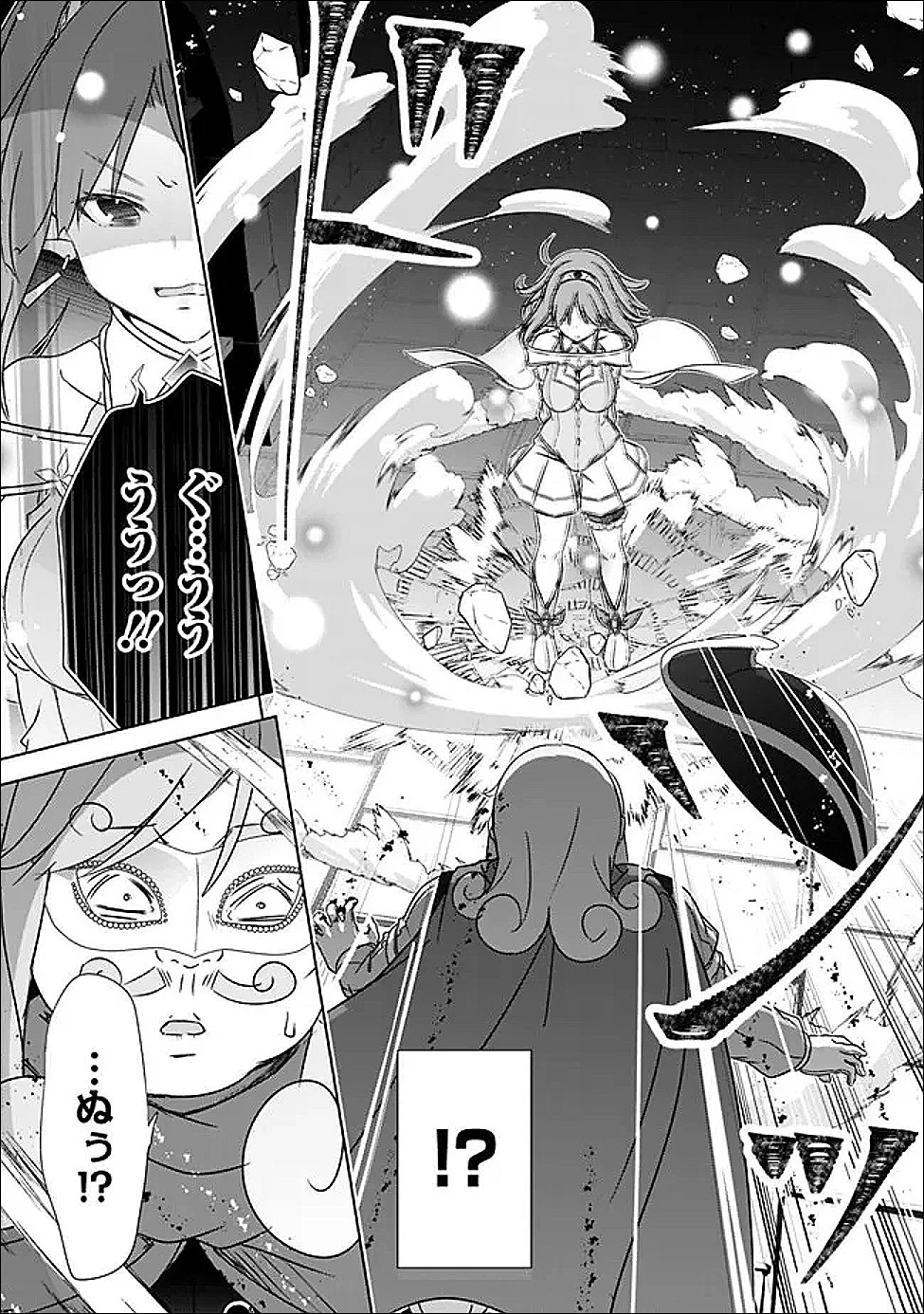 圧倒的ガチャ運で異世界を成り上がる！ 第60話 - 11