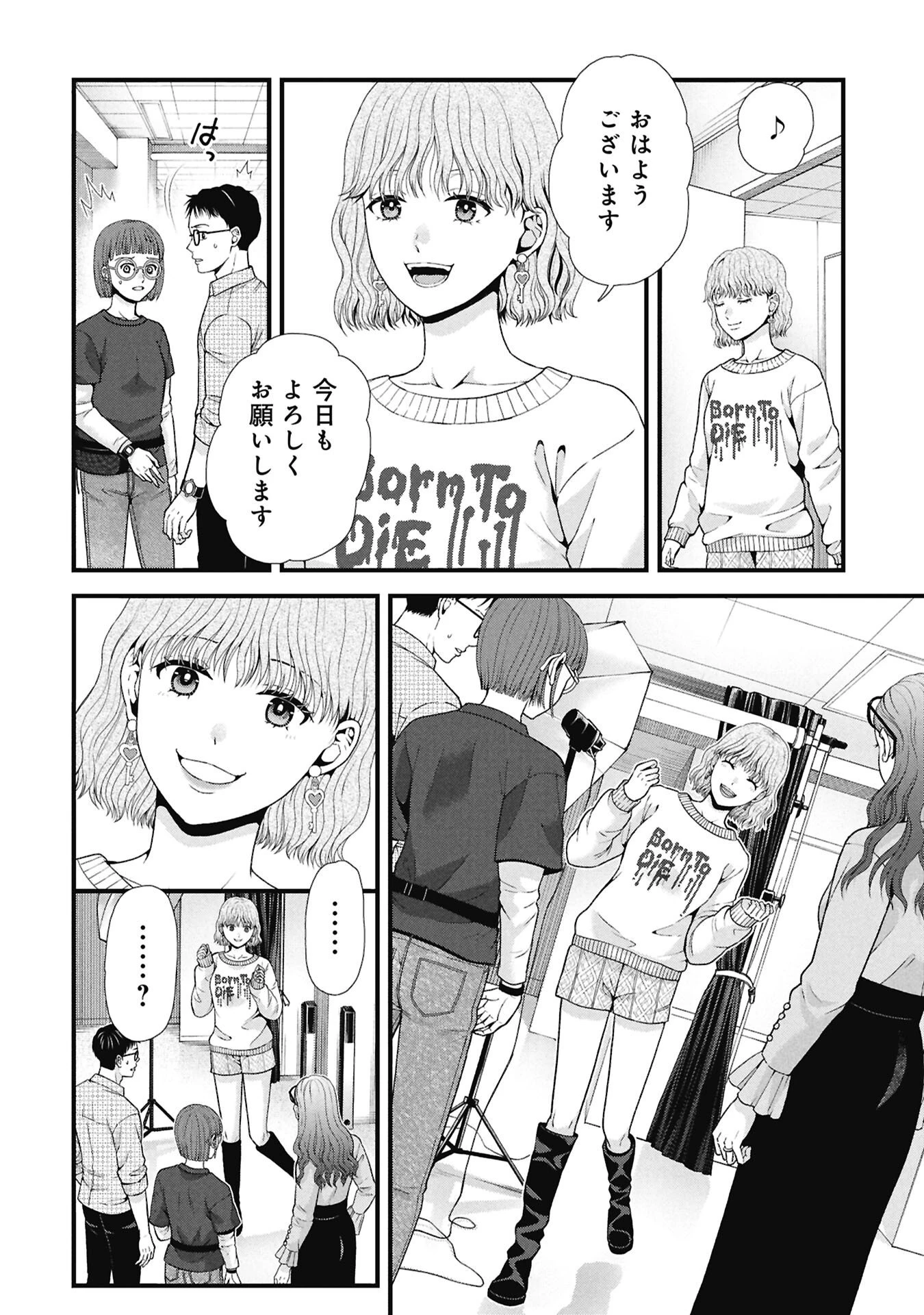 トウ狂女子図鑑 ～普通じゃ足りない私たち～ 第19話 - 2