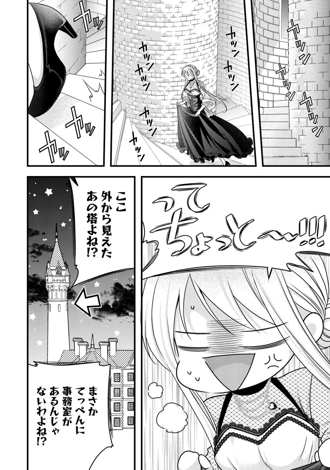 転生した女マフィアは異世界で平凡に暮らしたい～暗殺者一家の伯爵令嬢ですが、天使と悪魔な団長がつきまとってきます～ 第29話 - 17