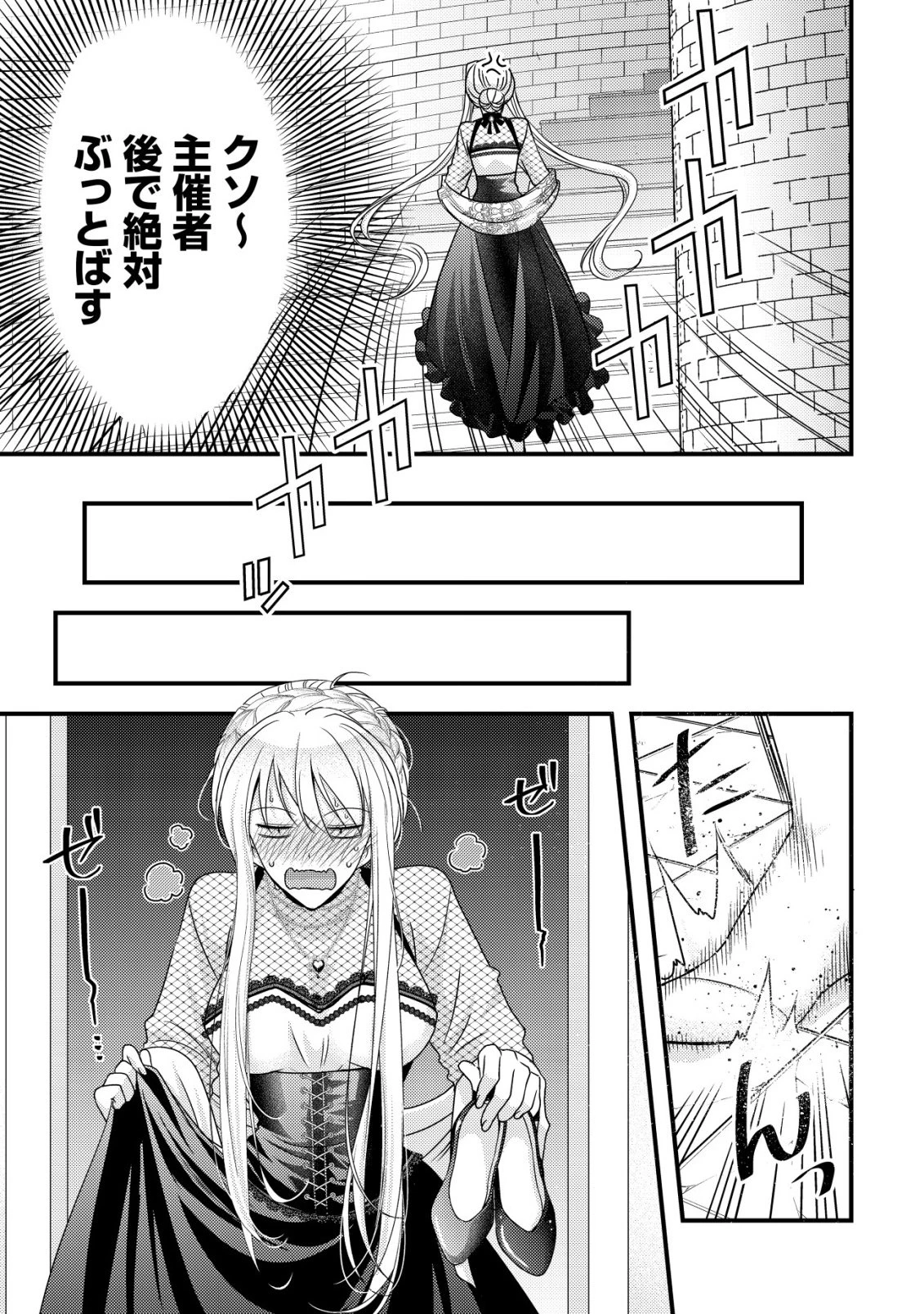 転生した女マフィアは異世界で平凡に暮らしたい～暗殺者一家の伯爵令嬢ですが、天使と悪魔な団長がつきまとってきます～ 第29話 - 18