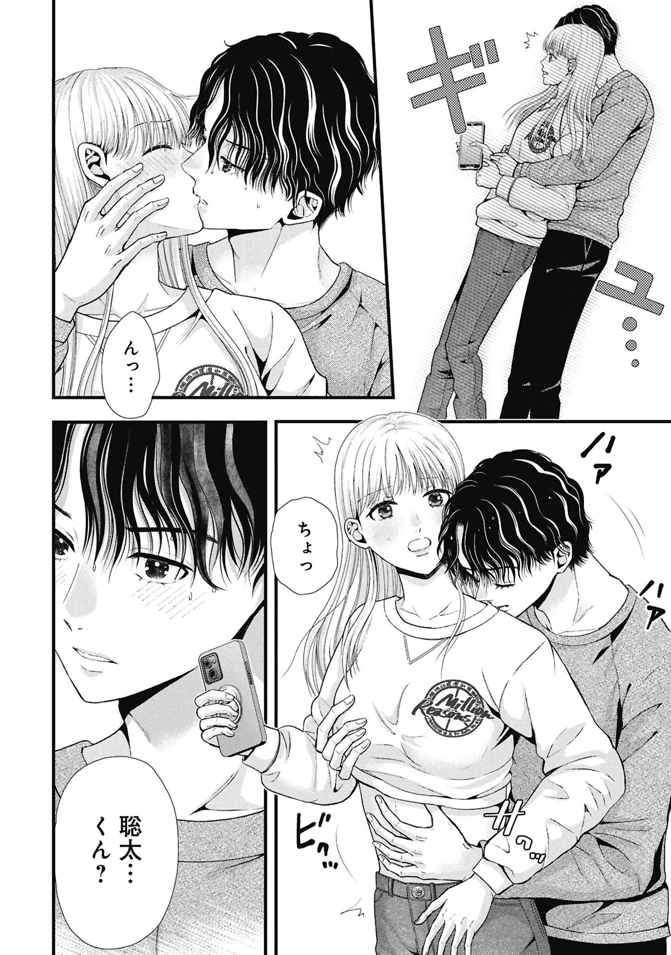 トウ狂女子図鑑 ～普通じゃ足りない私たち～ 第19話 - 14