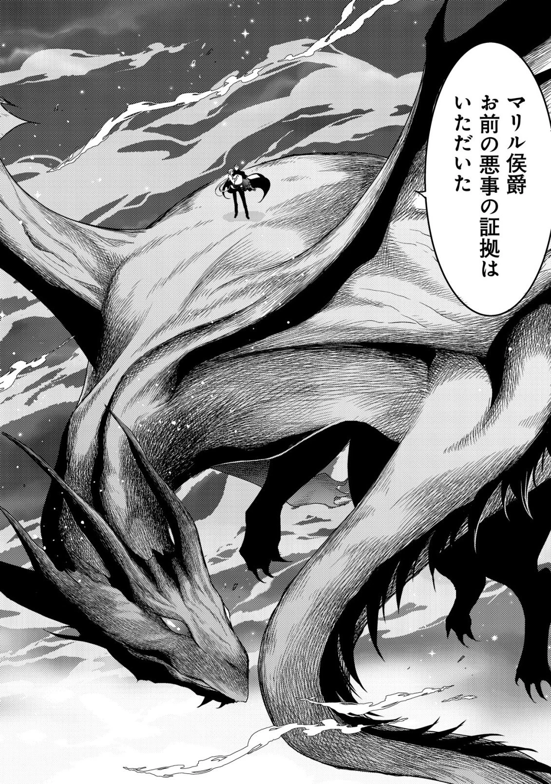 転生した女マフィアは異世界で平凡に暮らしたい～暗殺者一家の伯爵令嬢ですが、天使と悪魔な団長がつきまとってきます～ 第29話 - 29