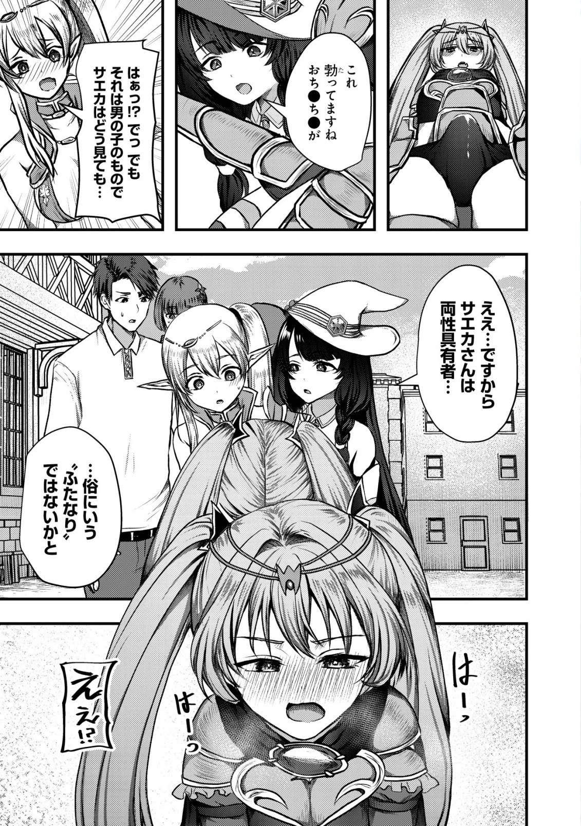 追放された冒険者たちはなダンジョンでなりあがる! 第7話 - 2