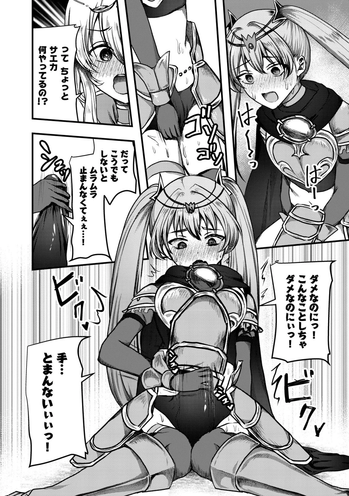 追放された冒険者たちはなダンジョンでなりあがる! 第7話 - 3