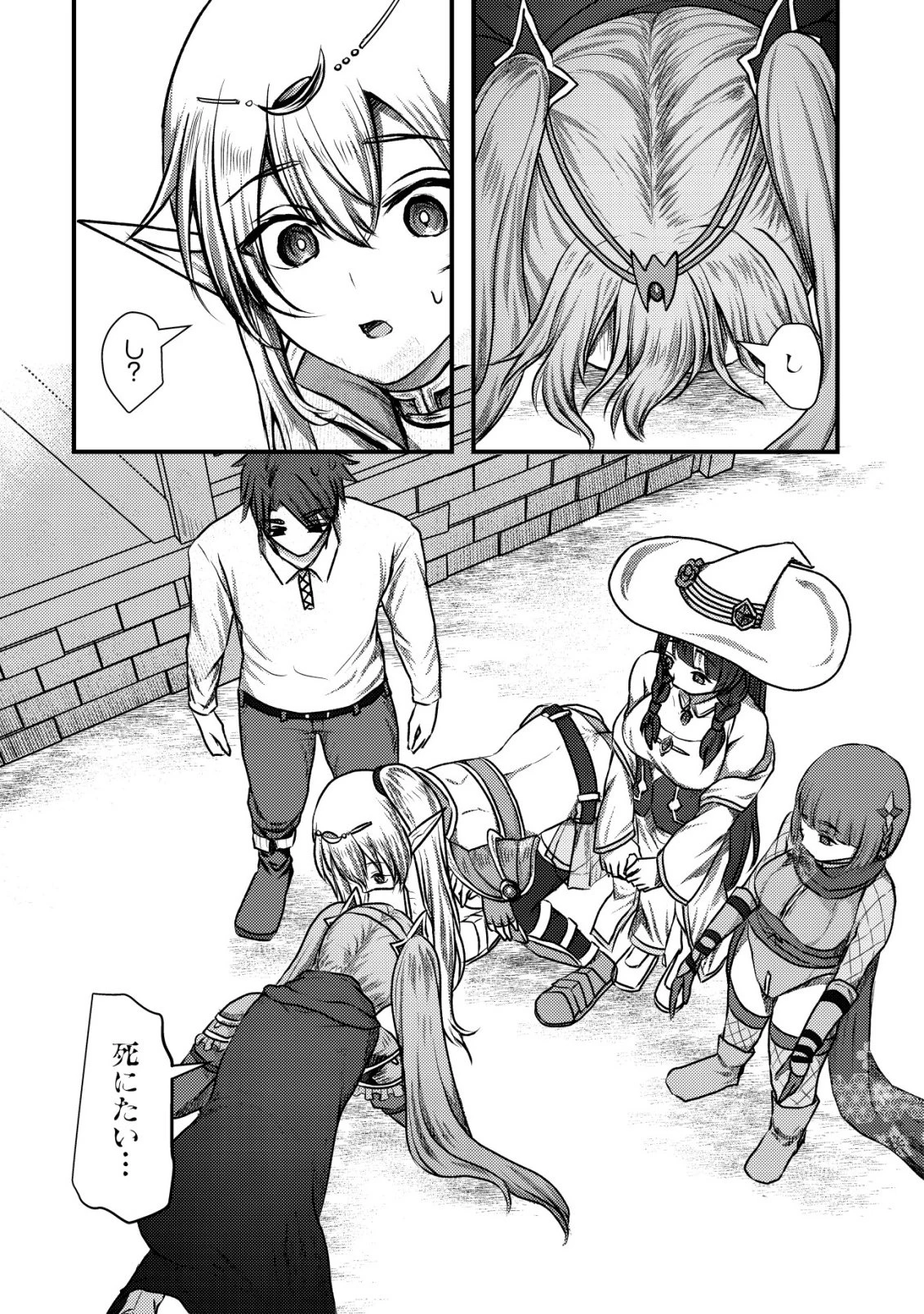 追放された冒険者たちはなダンジョンでなりあがる! 第7話 - 6