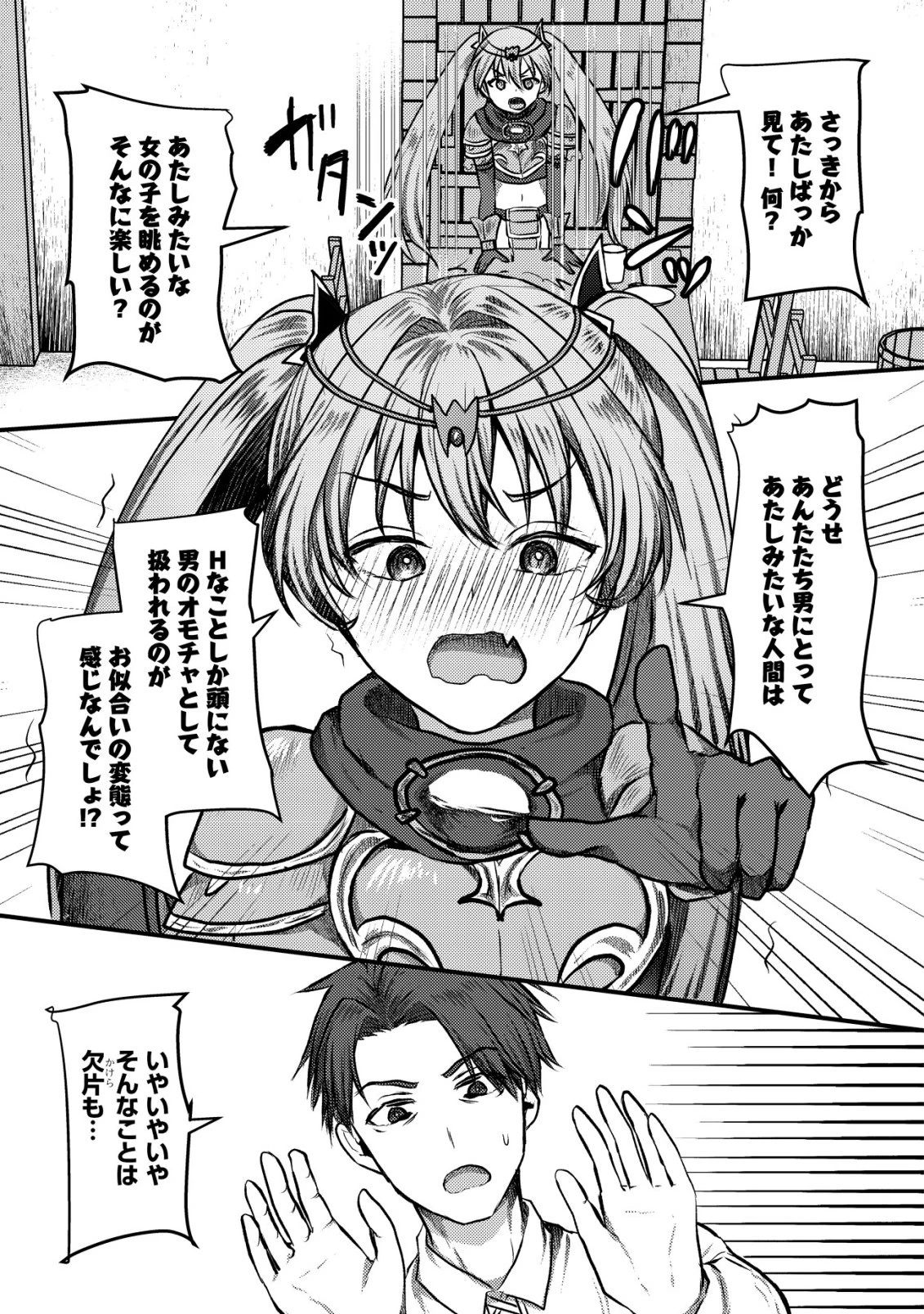 追放された冒険者たちはなダンジョンでなりあがる! 第7話 - 10